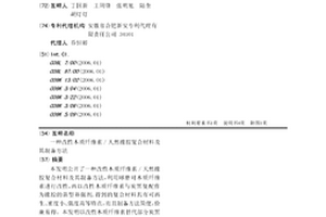 改性木質纖維素/天然橡膠復合材料及其制備方法