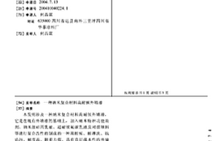 納米復合材料高耐候外墻漆
