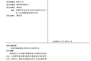 多維竹質蜂窩復合材料及其成型方法