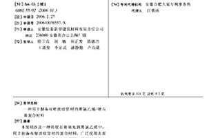 用于制備雙壁波紋管材的聚氯乙烯/硬石膏復合材料