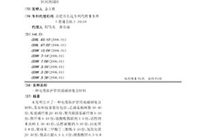 電纜保護管用玻璃鋼復合材料