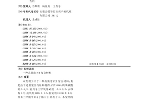 高強度PET復合材料