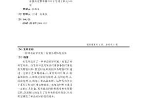 單晶硅爐用炭/炭復合材料發熱體