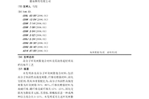 高分子環氧樹脂復合材料及其制作超輕質高檔釣魚竿工藝