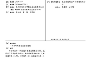熱塑性增強的復合材料