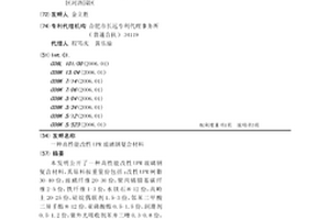 高性能改性UPR玻璃鋼復合材料