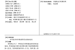 用復合材料制成的發動機油底殼