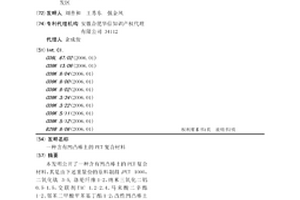 含有凹凸棒土的PET復合材料