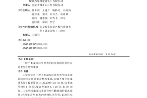千米深凍結管環形空間充填固結用特定比重復合材料漿液