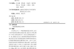 耐磨耐腐復合材料