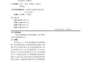 無鹵阻燃耐寒導電聚碳酸酯/碳纖維復合材料及其制備方法