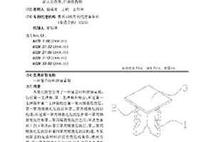 復合材料拼接桌凳