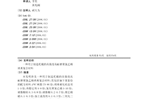 用于制造托輥的高強度高耐磨聚氯乙烯納米復合材料