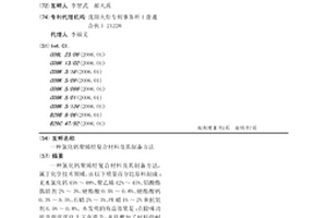 氯化鈣聚烯烴復合材料及其制備方法
