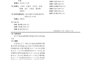高CTI值無鹵阻燃聚甲醛復合材料及其制備方法