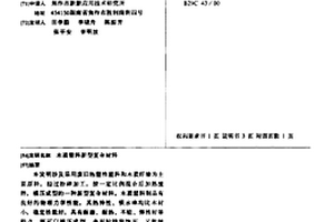 木質塑料新型復合材料