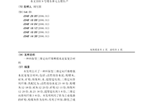 環保型三維定向纖維增強水泥基復合材料