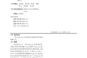 Cu50Zr40Ti10塊體非晶合金復合材料及其制備工藝