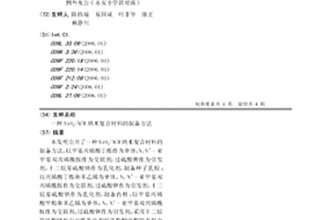SiO2/ACR納米復合材料的制備方法