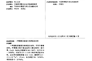 聚酰亞胺基自潤滑復合材料