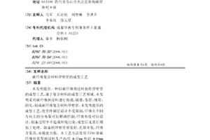 碳纖維復合材料厚壁管的成型工藝