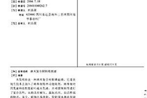 納米復合材料墻面漆