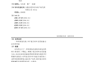 納米氮化鈦/PET復合材料及其制備方法及其用途