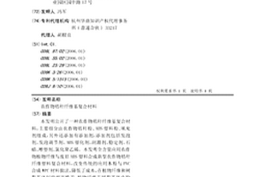 農作物秸稈纖維基復合材料