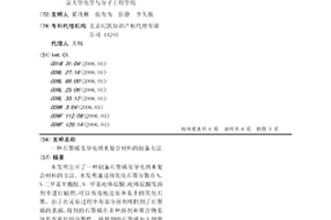 石墨烯及導電納米復合材料的制備方法
