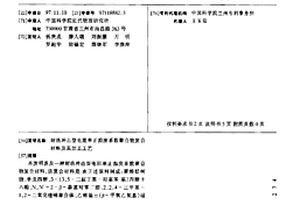 耐熱沖擊型電阻率正溫度系數聚合物復合材料及其加工工藝