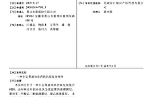 小定量液體農藥軟包裝復合材料