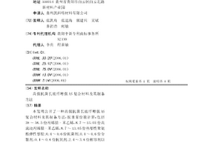 高強抗菌長玻纖增強AS復合材料及其制備方法