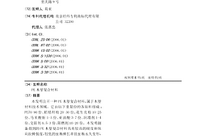 PE木塑復合材料