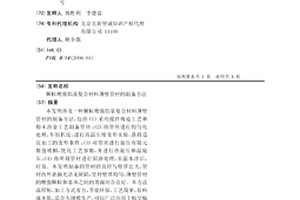 顆粒增強鋁基復合材料薄壁管材的制備方法