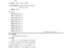 高透光率的PET復合材料
