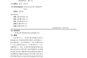 消光聚丙烯復合材料及其制備方法