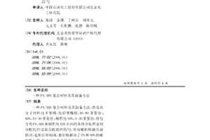 PA/ABS復合材料及其制備方法