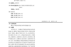 椰衣纖維基木塑復合材料的制備方法