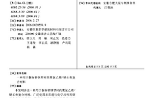 用于制備塑鋼型材的聚氯乙烯/硬石膏復合材料