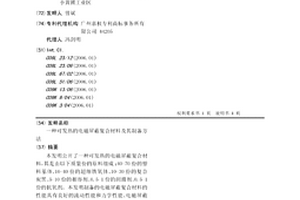 可發熱的電磁屏蔽復合材料及其制備方法