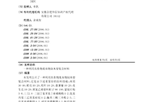 利用農作物廢棄物制木塑復合材料