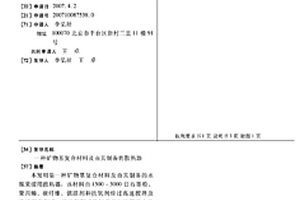 礦物基復合材料及由其制備的散熱器
