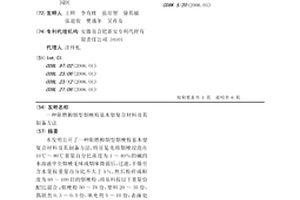 阻燃抑煙型煙梗粉基木塑復合材料及其制備方法