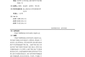 碳纖維增強復合材料制作吉他的方法