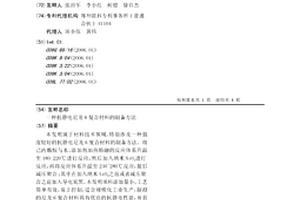 抗靜電尼龍6復合材料的制備方法