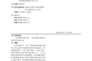 全降解天然纖維/二氧化碳聚合物復合材料及其制備方法