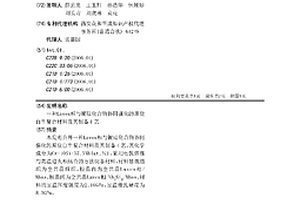 Laves相與鈮硅化合物協同強化的原位自生復合材料及其制備工藝
