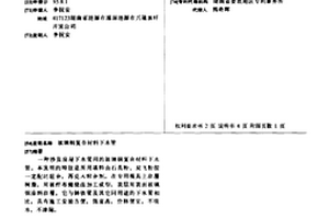 玻璃鋼復合材料下水管