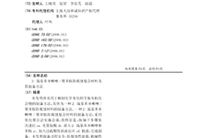 2-巯基苯并咪唑/聚苯胺防腐蚀复合材料及其制备方法