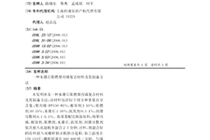 水滑石阻燃聚丙烯复合材料及其制备方法